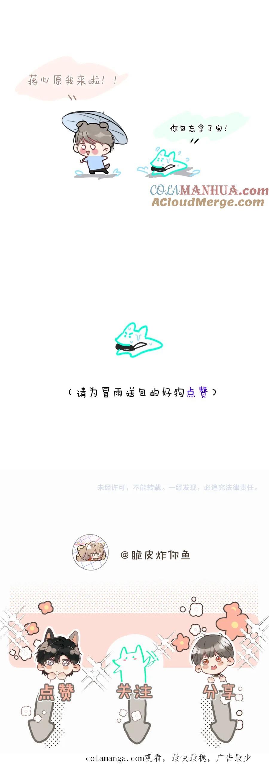 Đọc truyện Chó Chuộc Tội - Chapter 42
