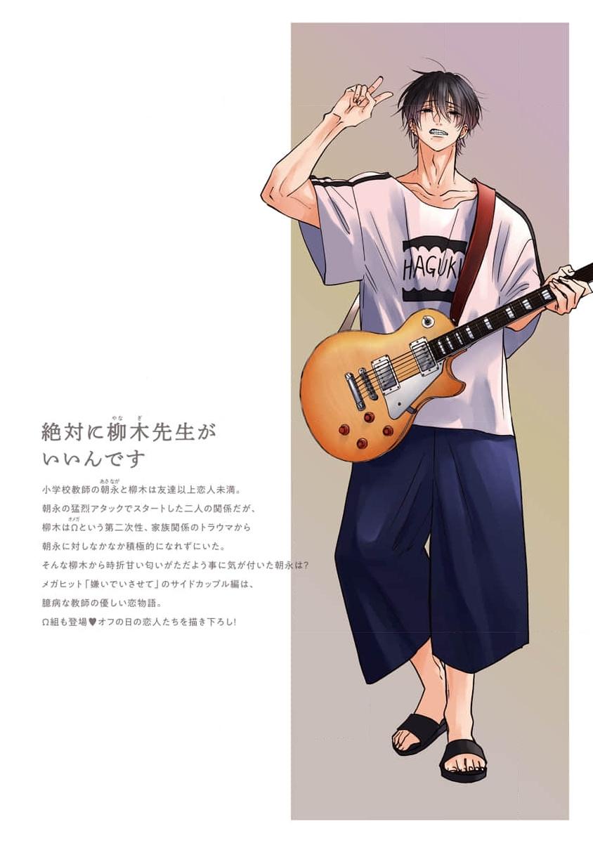 Đọc truyện Hãy Khiến Tôi Ghét Cậu - Chapter 40