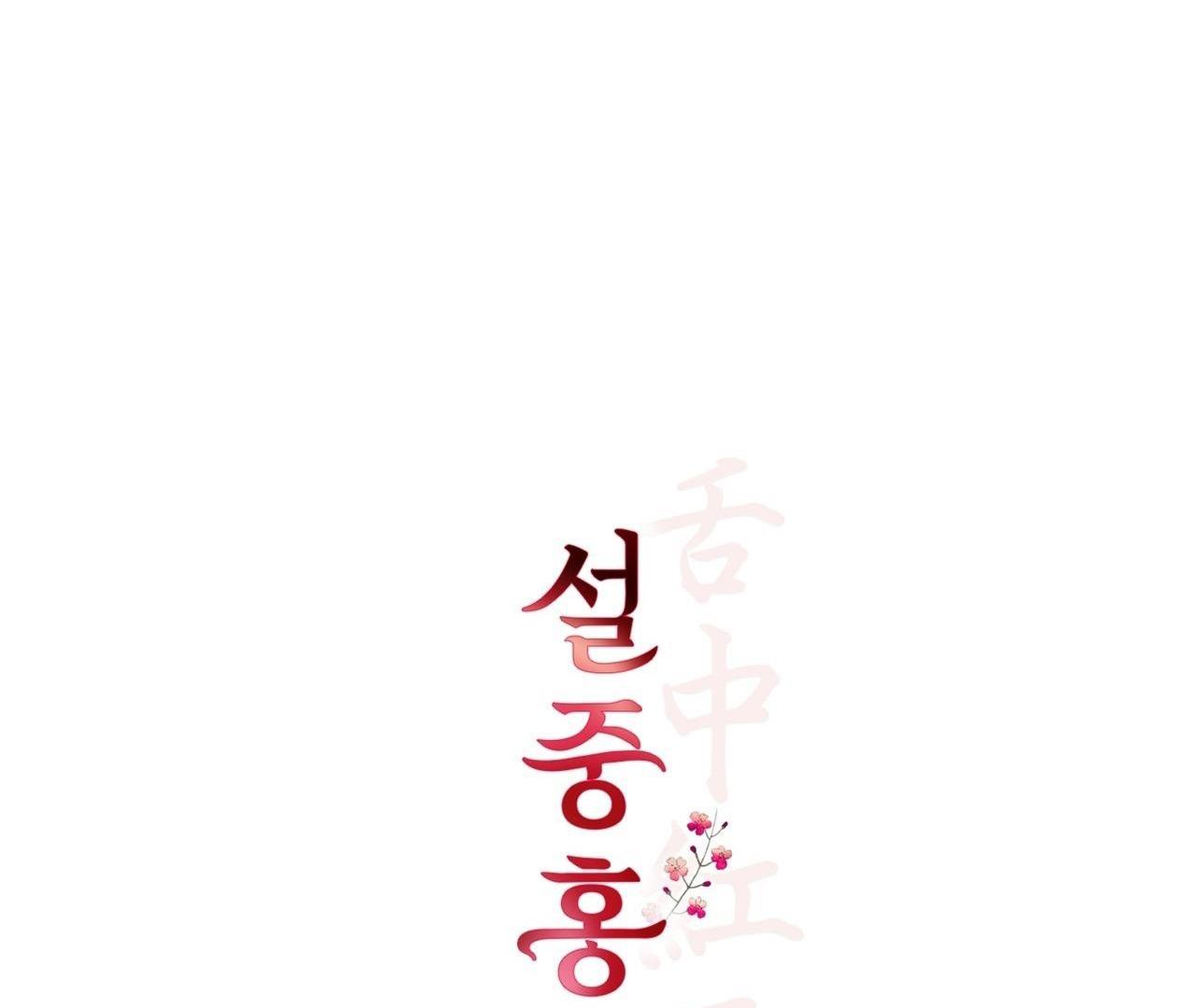 Đọc truyện HỒNG NGỌC GIỮA NỀN TUYẾT TRẮNG - Chapter 7