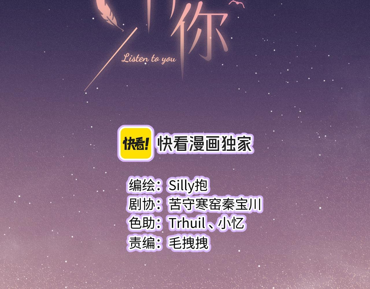 Đọc truyện (END) Em Đến Cùng Cơn Gió - Chapter 26