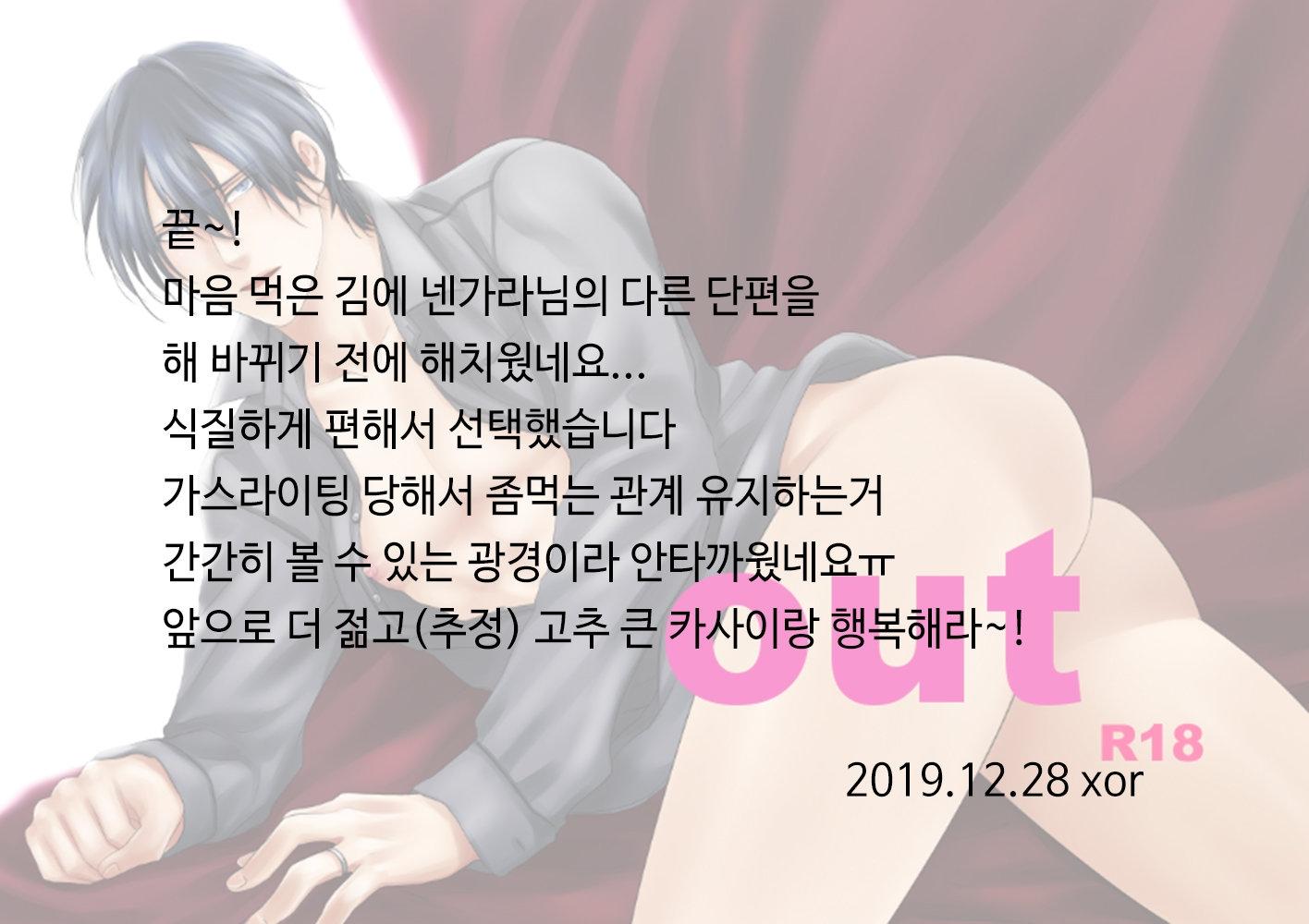 Đọc truyện Cưng mà nói - Chapter 47