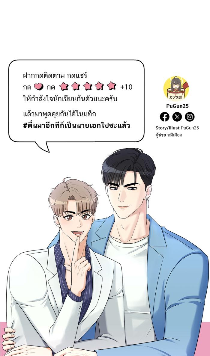 Đọc truyện Tỉnh dậy lần nữa bỗng trở thành minh tinh rồi - Chapter 32