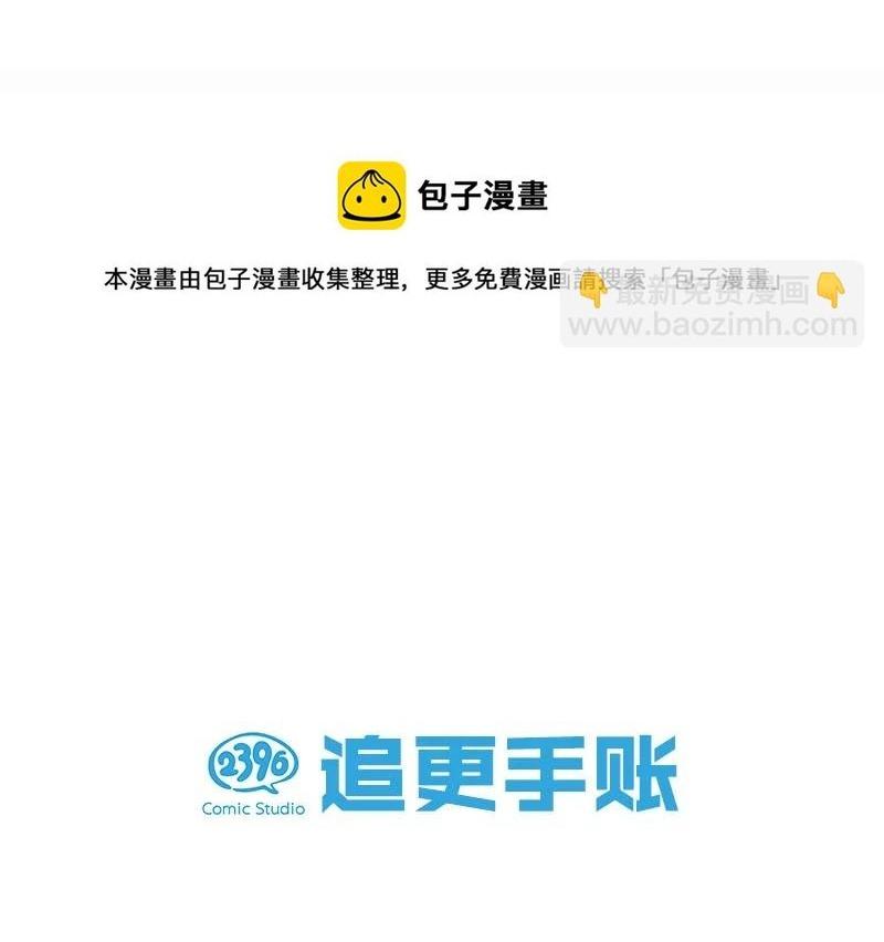 Đọc truyện Tôi và đối tác của tôi [DROP] - Chapter 50