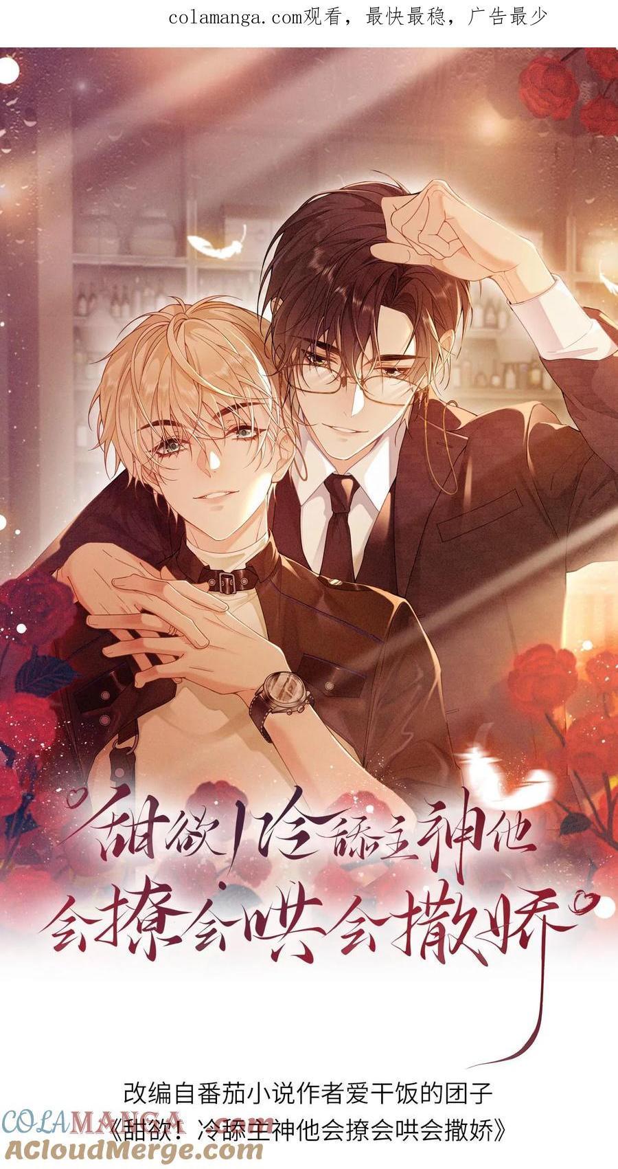 Đọc truyện Khát Vọng Ngọt Ngào - Chapter 308