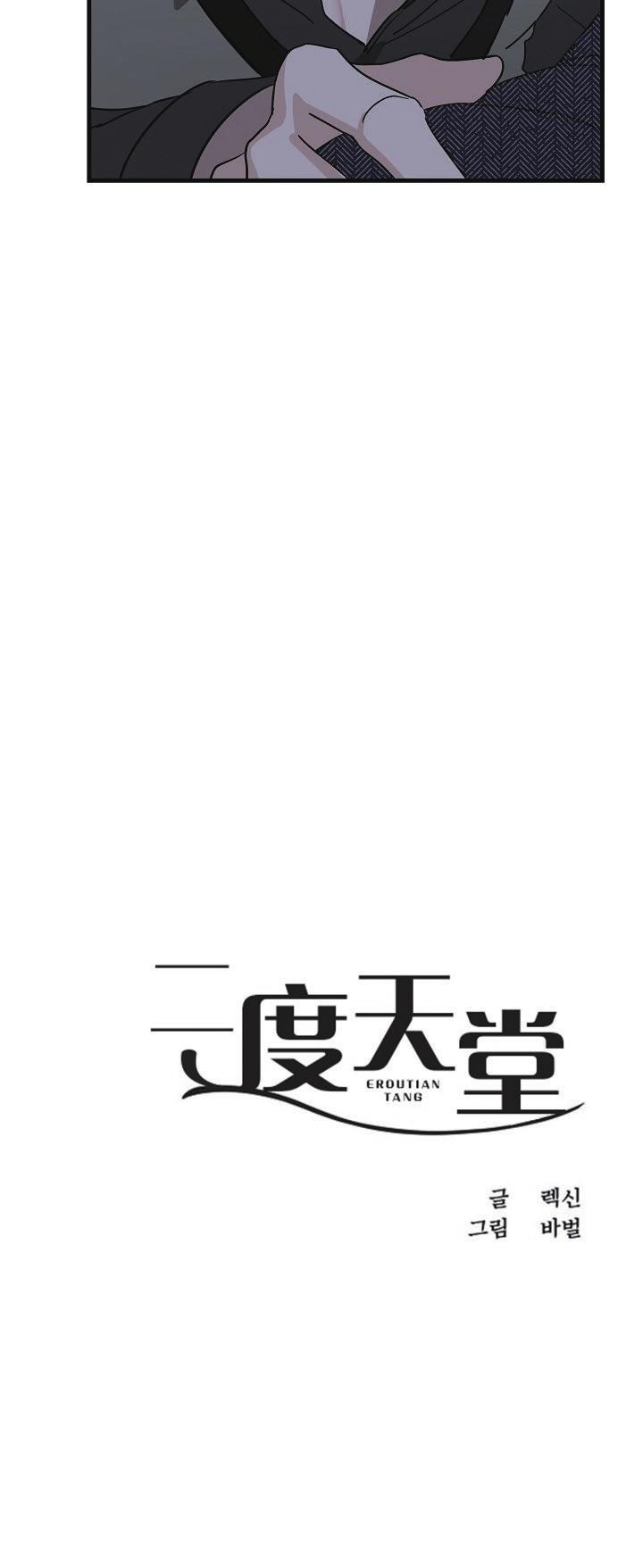 Đọc truyện Thiên Đường - Chapter 21