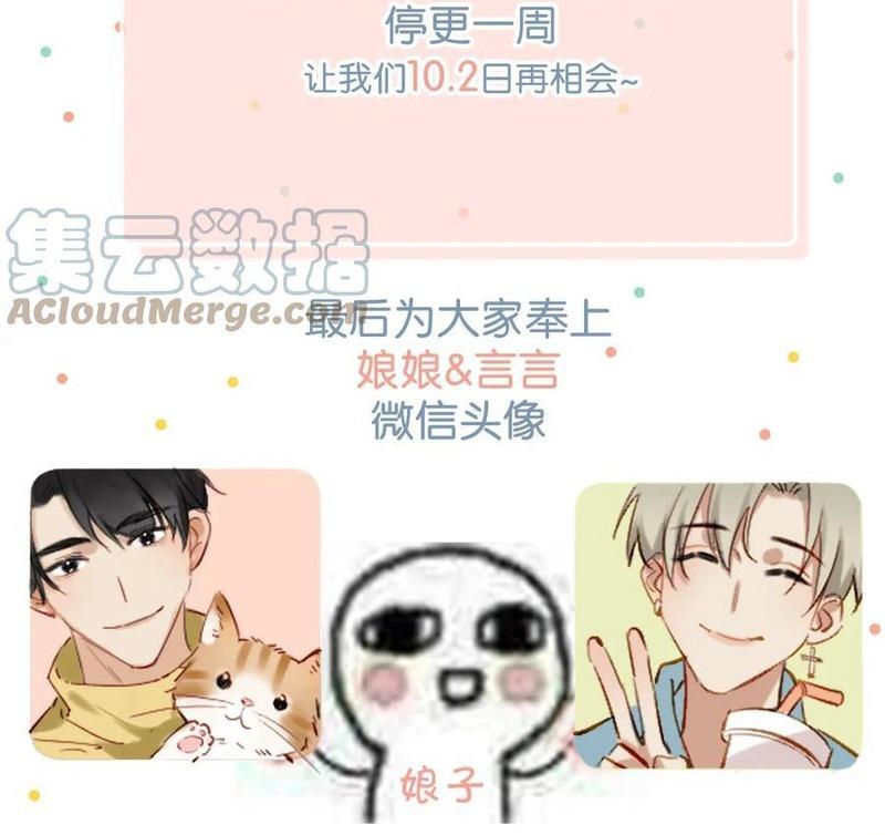 Đọc truyện Tôi và đối tác của tôi [DROP] - Chapter 43