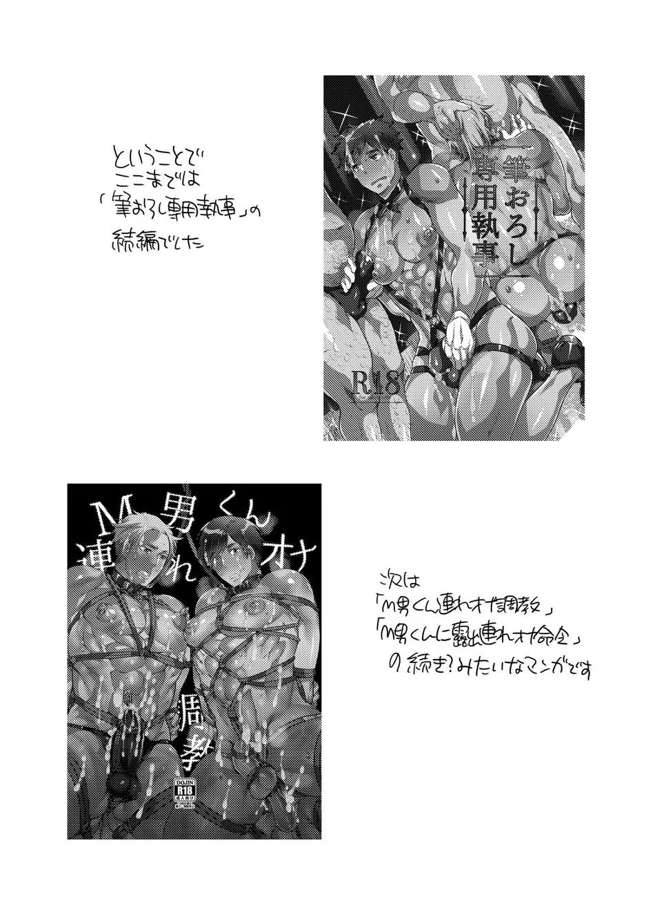 Đọc truyện Tuyển tập oneshot của tác giả Honey QP - Chapter 8.1