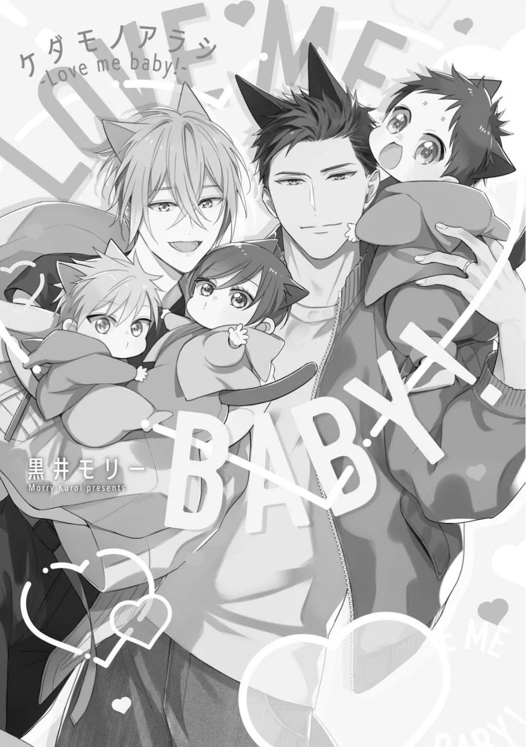Đọc truyện Kedamono Arashi - Chapter 31