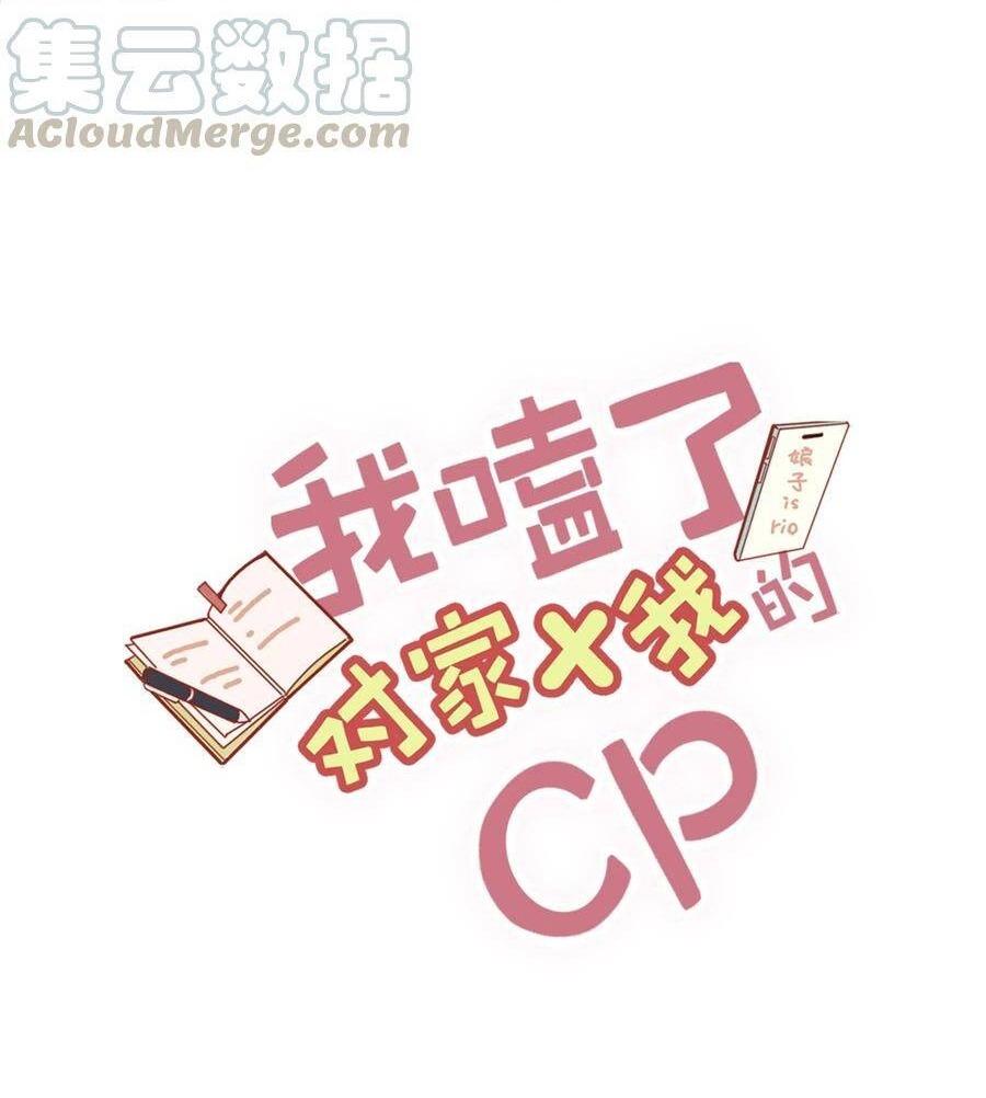 Đọc truyện Tôi và đối tác của tôi [DROP] - Chapter 29