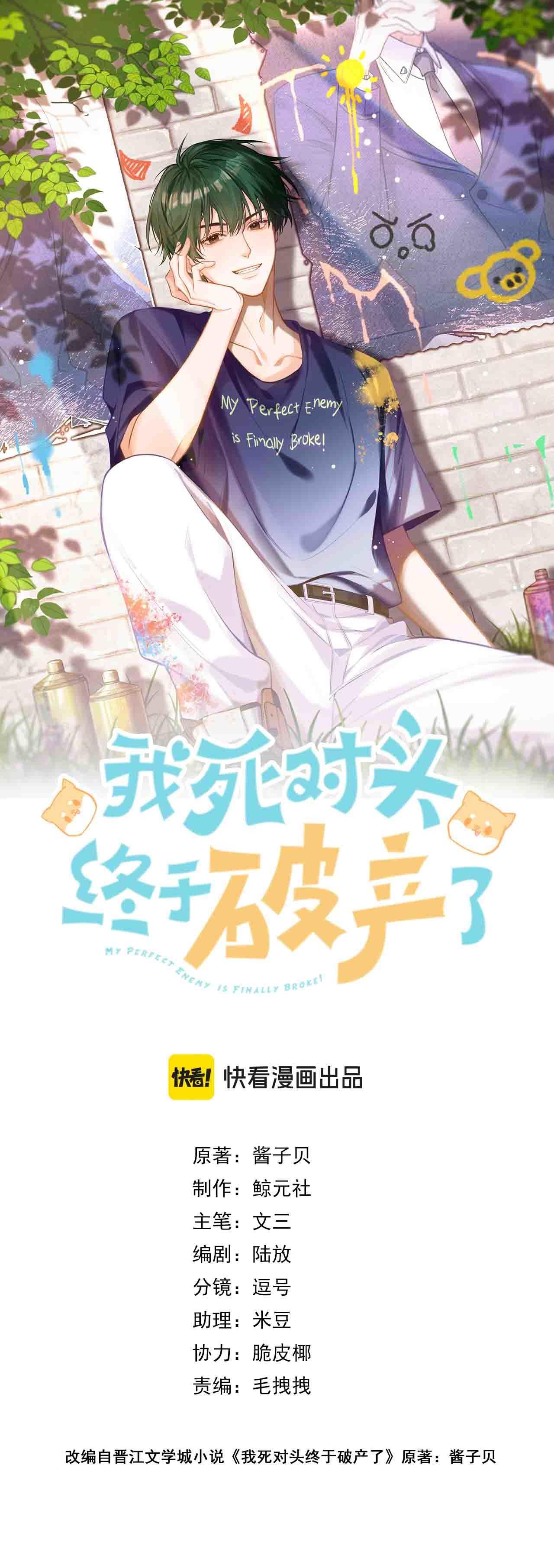 Đọc truyện Đối Thủ Không Đội Trời Chung Cuối Cùng Cũng Phá Sản Rồi! - Chapter 46