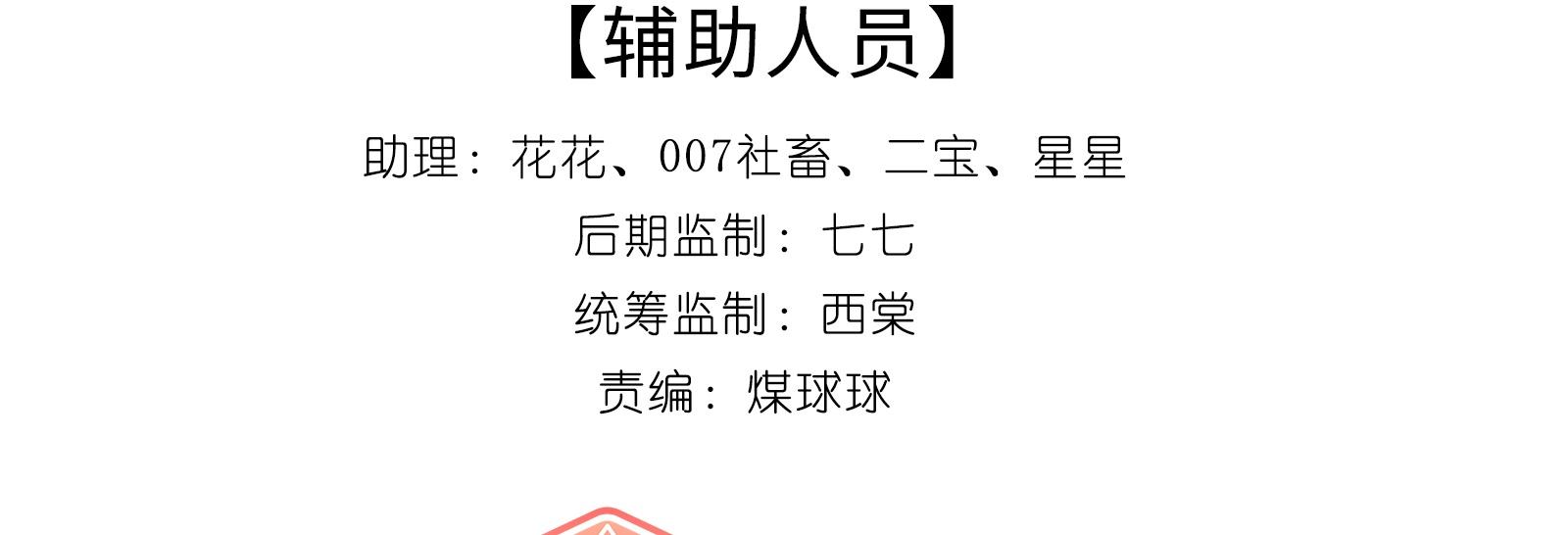 Đọc truyện Dư sinh vi kì - Chapter 27
