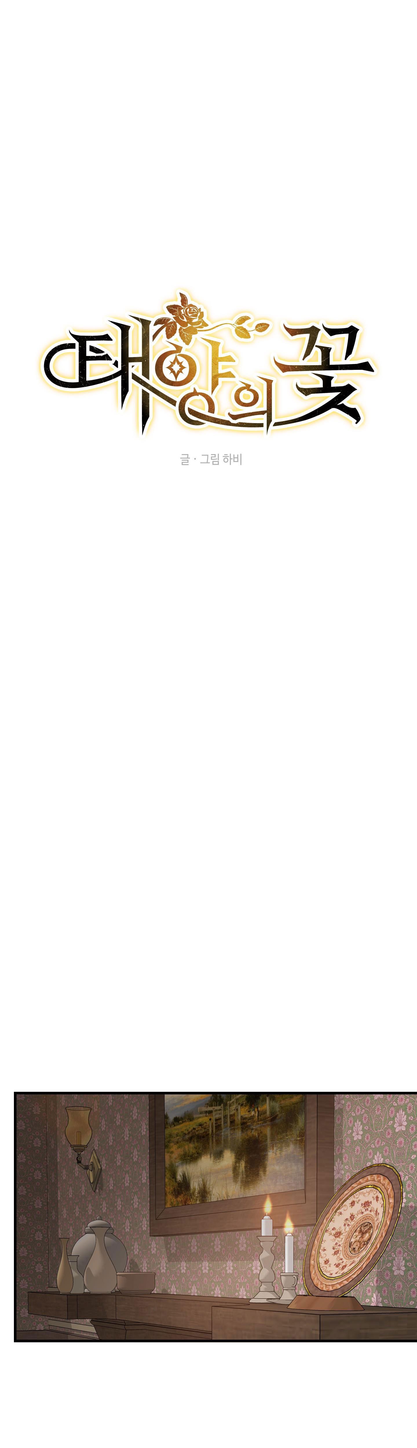 Đọc truyện Đóa hoa của mặt trời - Chapter 59.2