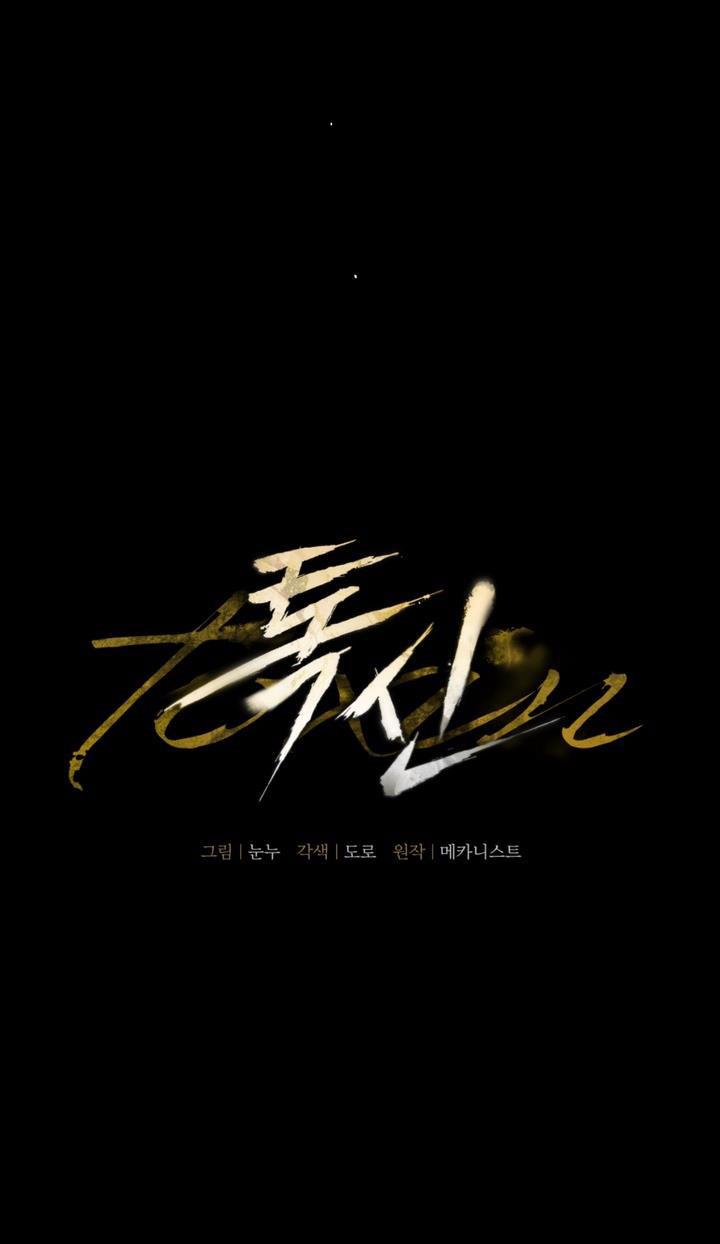Đọc truyện THUỐC ĐỘC - Chapter 16