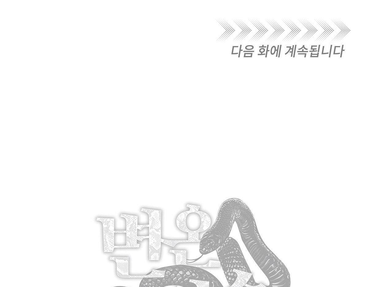 Đọc truyện MÃNH THÚ BIẾN NHIỆT - Chapter 103