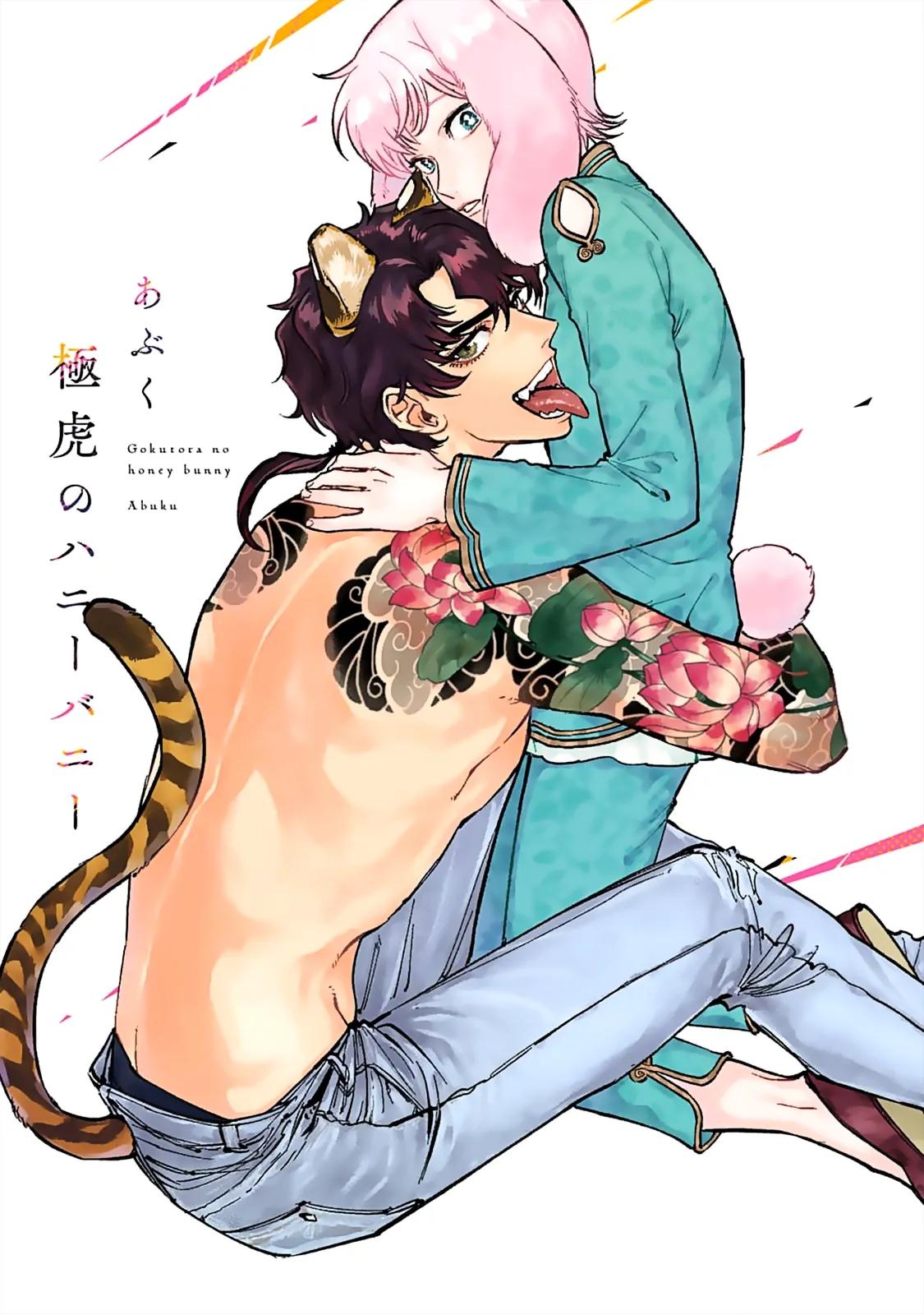 Đọc truyện Gokutora no Honey Bunny - Chapter 1