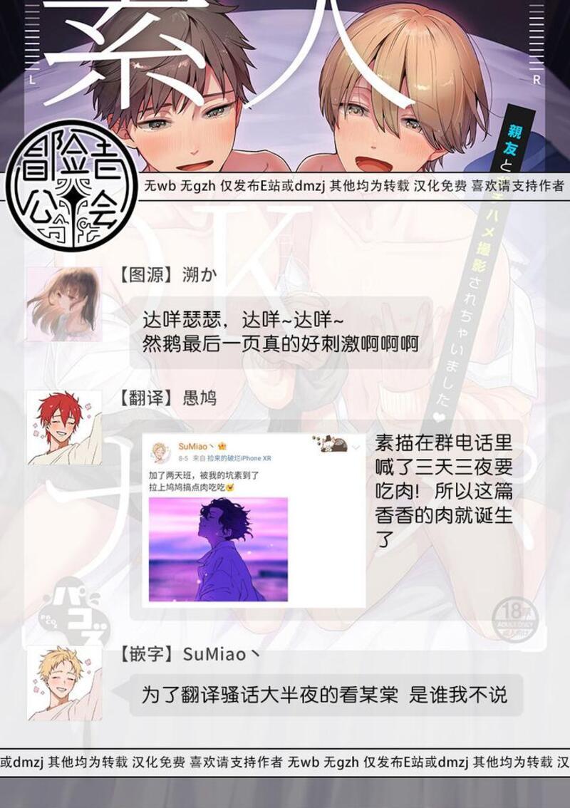 Đọc truyện Nơi chúng tôi hấp diêm đôi mắt của bạn - Chapter 9