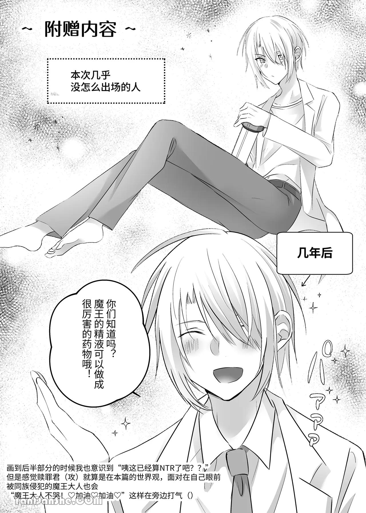 Đọc truyện Oneshot ịch ịch - Chapter 238.2