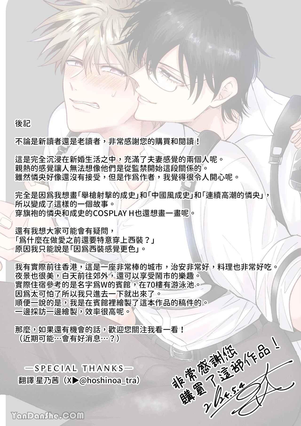 Đọc truyện Oneshot ịch ịch - Chapter 259