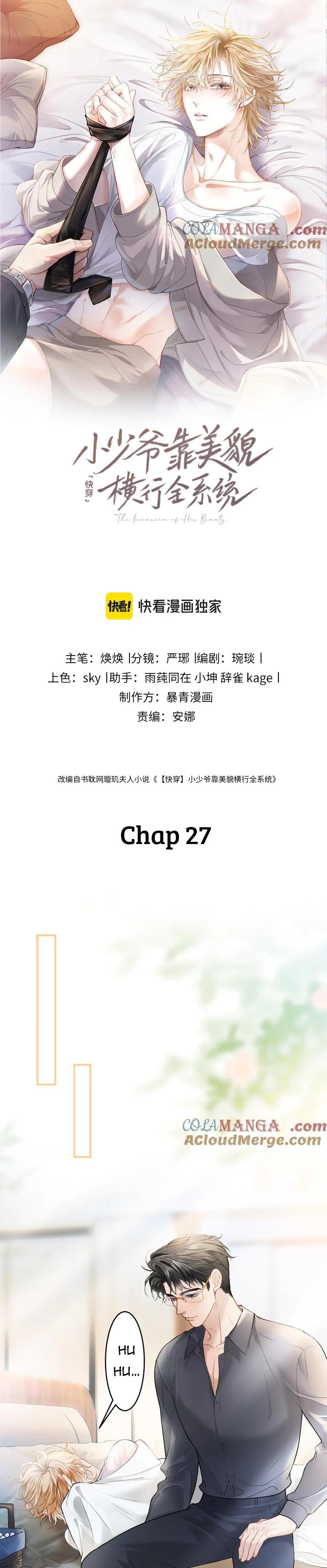 Đọc truyện Tiểu thiếu gia dựa vào nhan sắc càn quét toàn hệ thống - Chapter 27