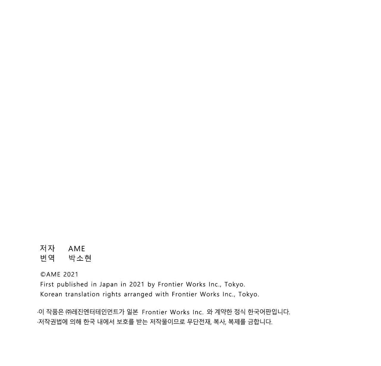 Đọc truyện Tên nhóc Yuki là đồ chơi gợi cảm - Chapter 13