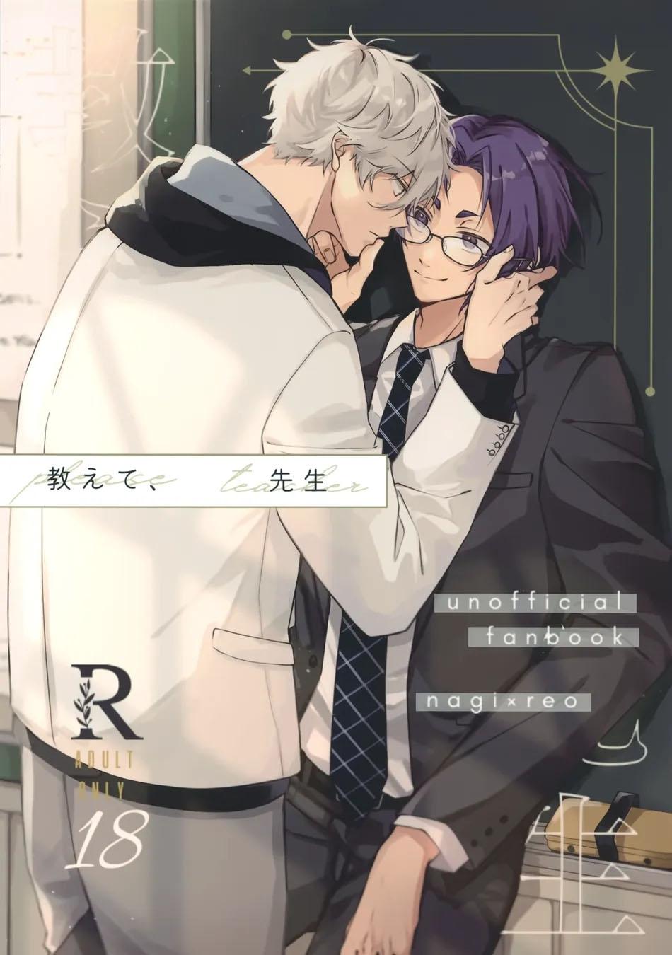 Đọc truyện Tổng hợp truyện Oneshot và Doujinshi theo yêu cầu - Chapter 187
