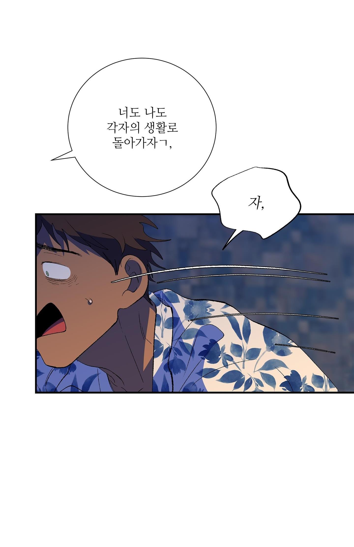 Đọc truyện ÔNG CHÚ BÊN CỬA SỔ - Chapter 42