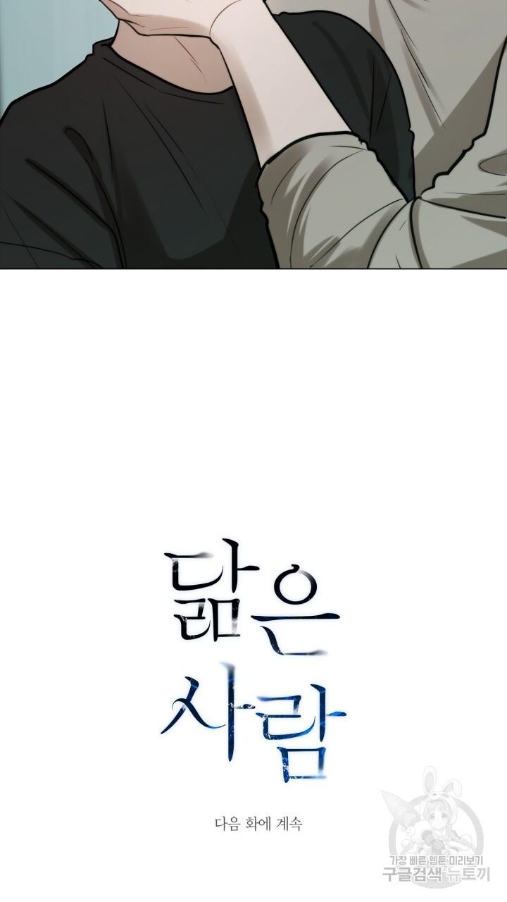 Đọc truyện Song Trùng - Chapter 38