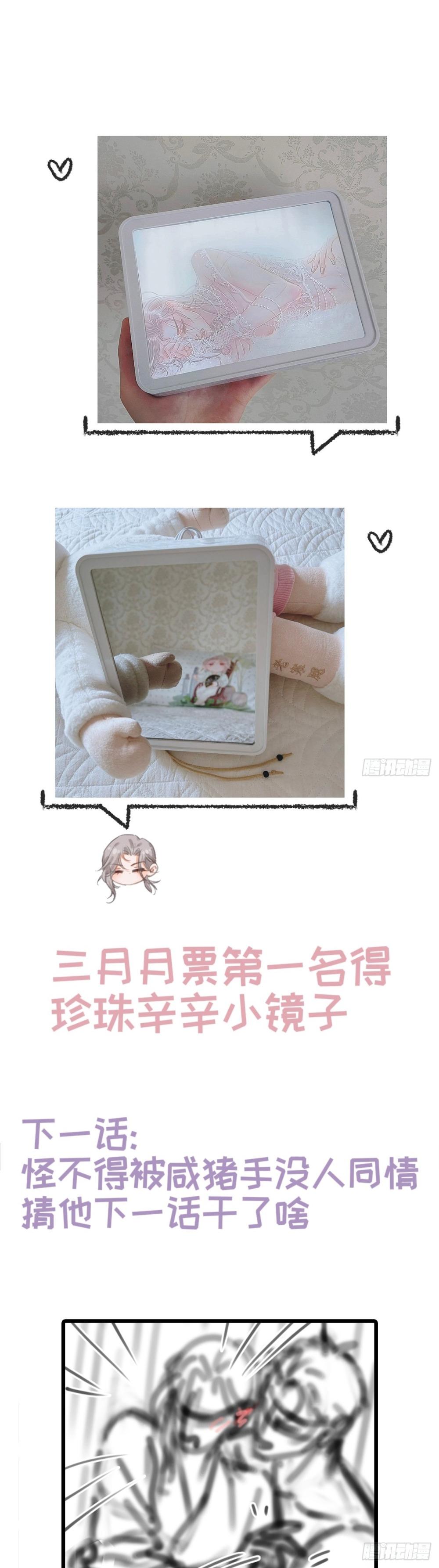 Đọc truyện Quen Lâu Mới Biết Người Thiếu Tâm Cơ - Chapter 21