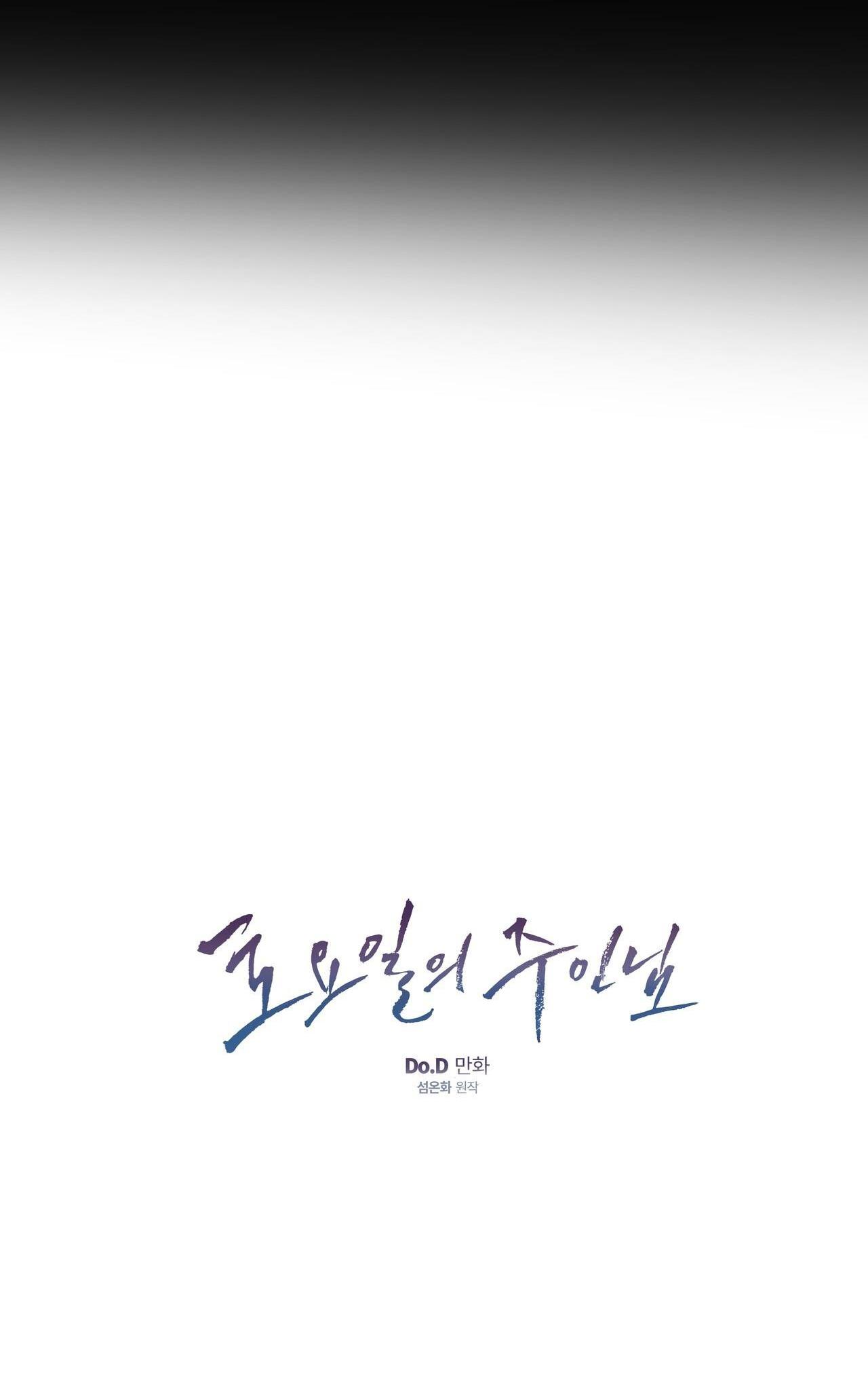 Đọc truyện CHỦ NHÂN CỦA THỨ BẢY - Chapter 44