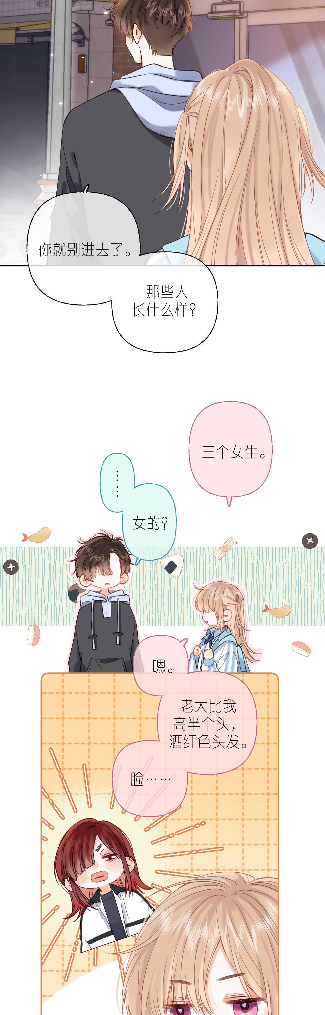 Đọc truyện 19 days - Chapter 33