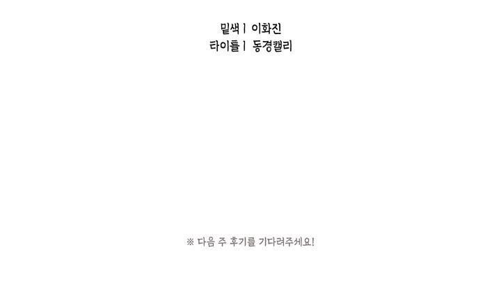 Đọc truyện NHÀ VÔ ĐỊCH NGOAN CƯỜNG - Chapter 22