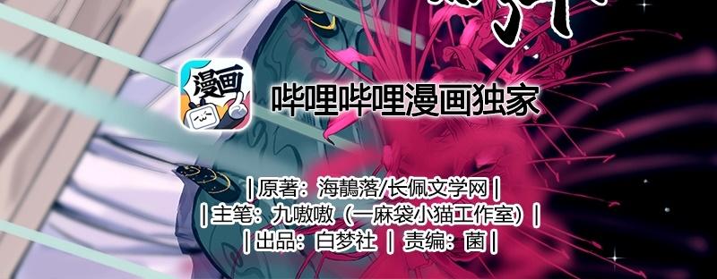 Đọc truyện Quán cơm tỳ hưu - Chapter 3