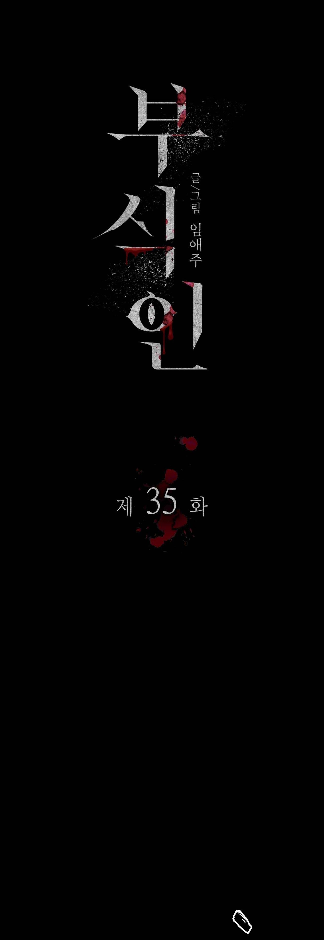 Đọc truyện Thực nhân tha hoá - Chapter 35