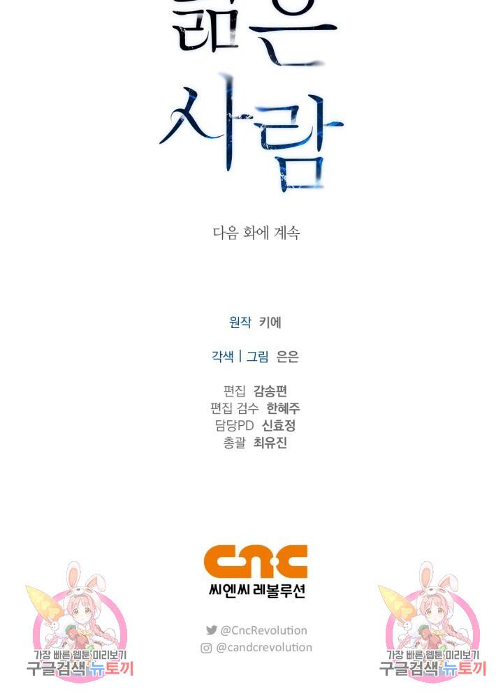 Đọc truyện Song Trùng - Chapter 51