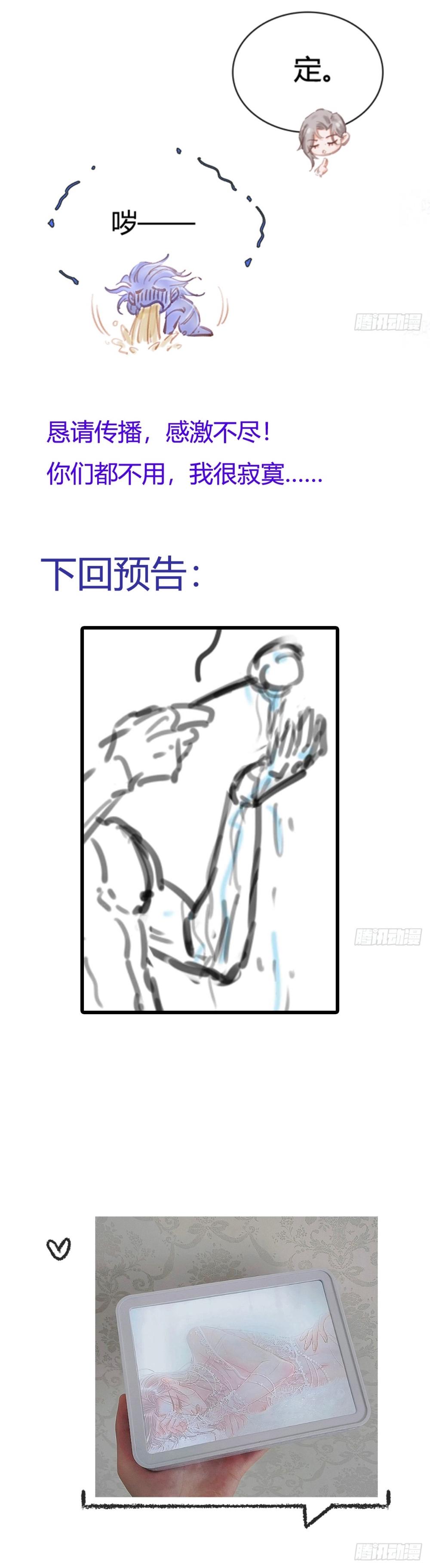 Đọc truyện Quen Lâu Mới Biết Người Thiếu Tâm Cơ - Chapter 22