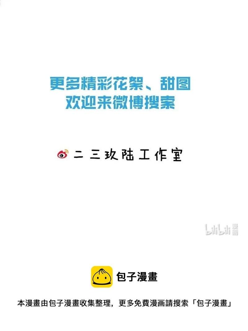 Đọc truyện Tôi và đối tác của tôi [DROP] - Chapter 50