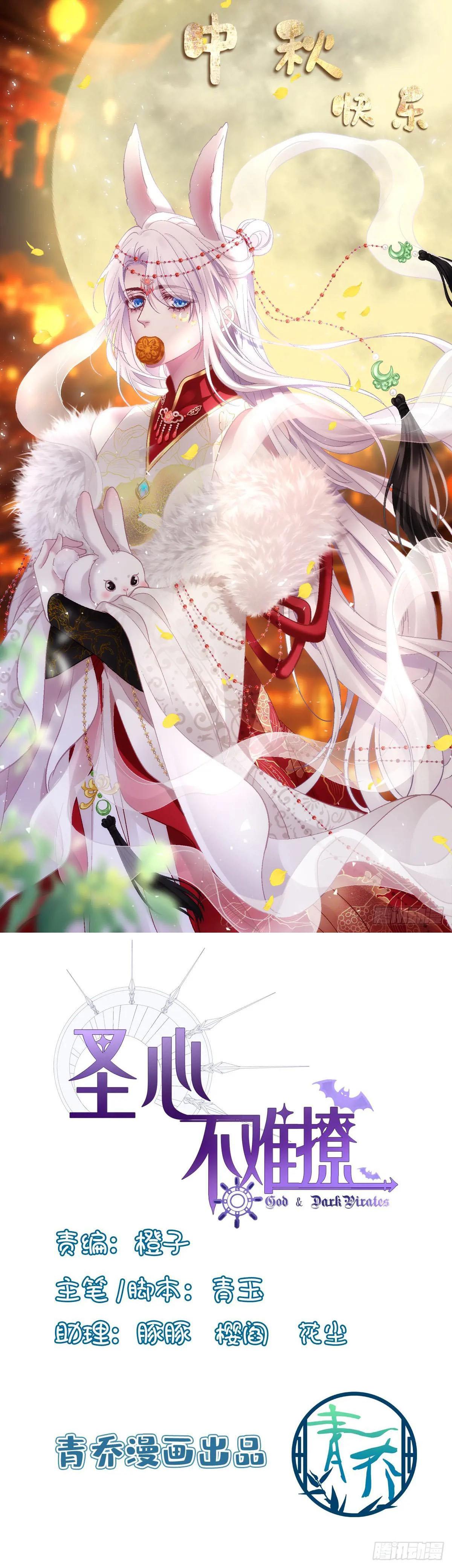 Đọc truyện Thánh Tâm không dễ chọc - Chapter 53