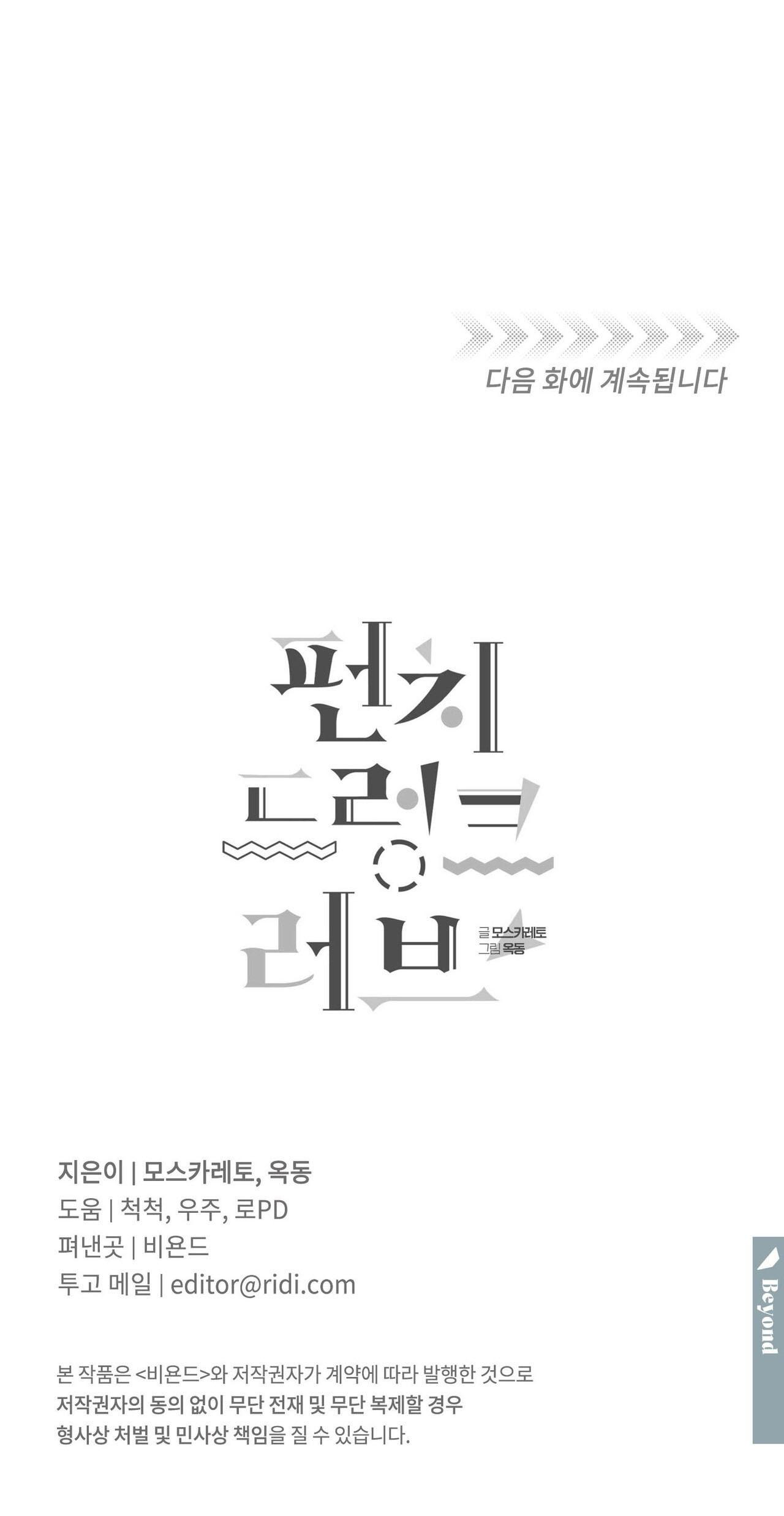 Đọc truyện Say Tình - Chapter 80