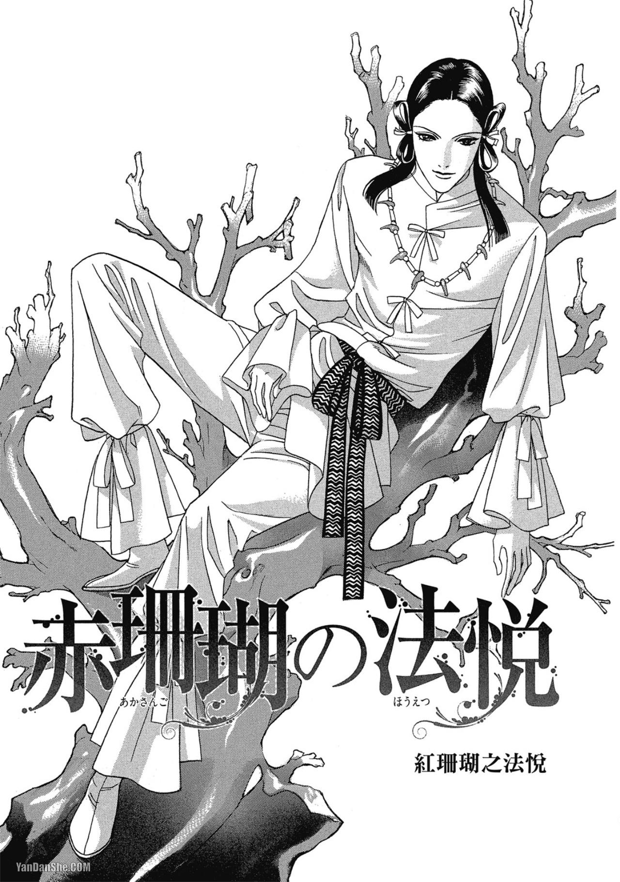 Đọc truyện Series BL Manga - Chapter 12.5