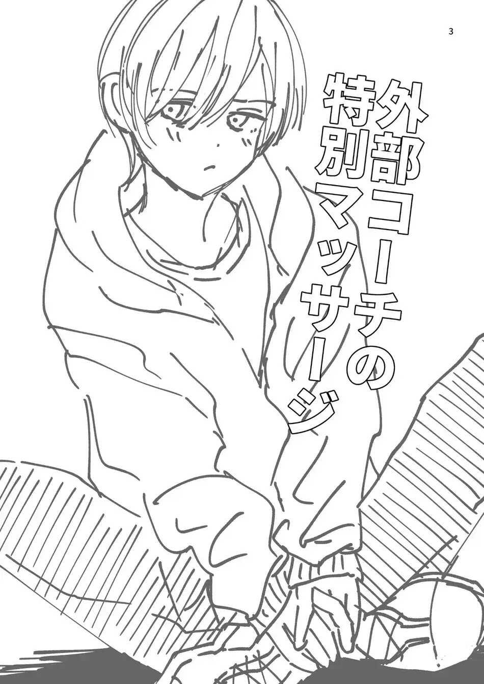 Đọc truyện Tuyển tập Minakami Riku - Chapter 3