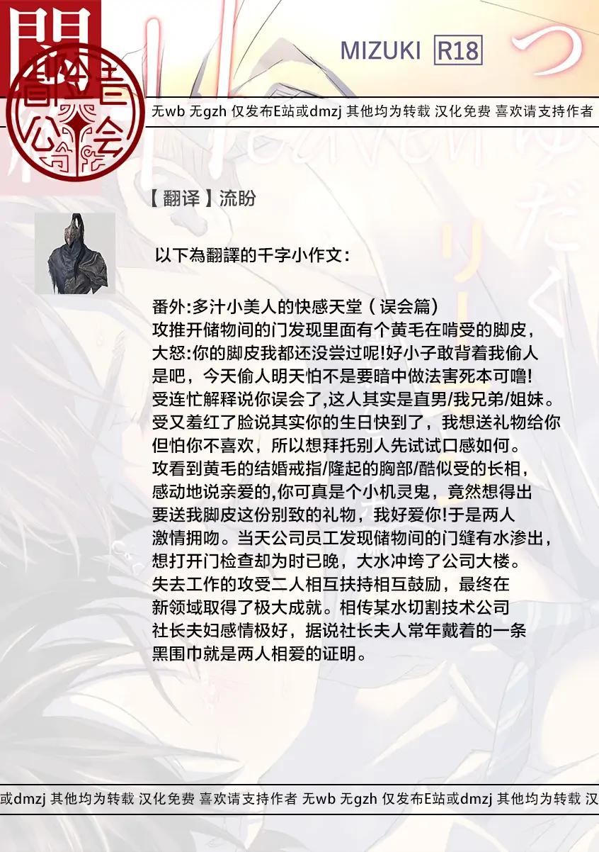 Đọc truyện Oneshot ịch ịch - Chapter 299