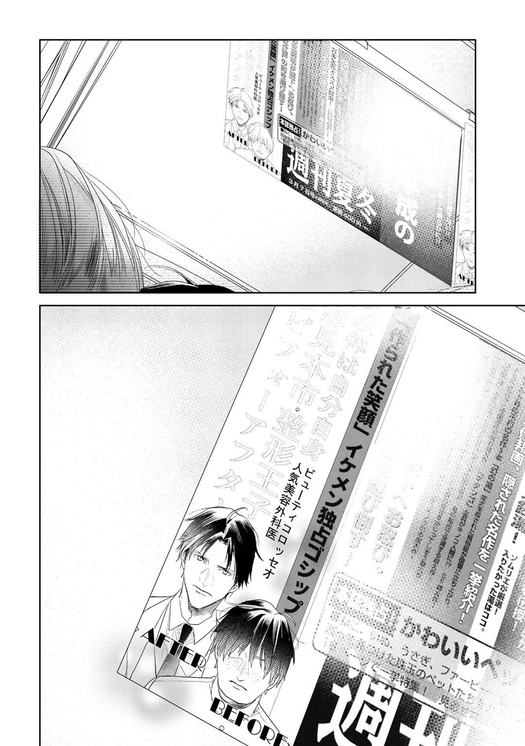 Đọc truyện Ahiru không hề biết điều đó - Chapter 5