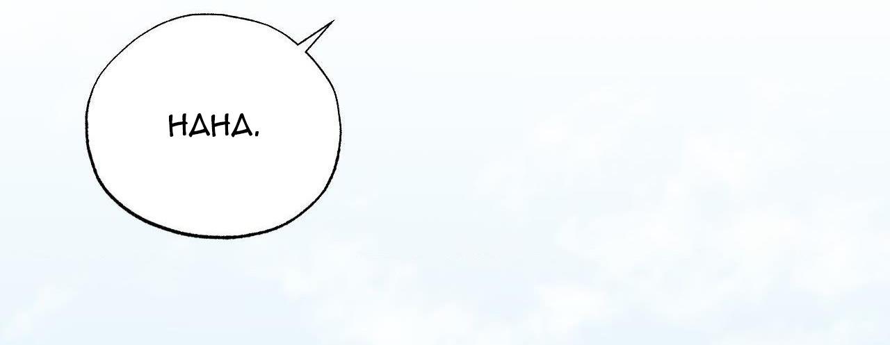 Đọc truyện ĐẦM LẦY NHÂN NGƯ - Chapter 13