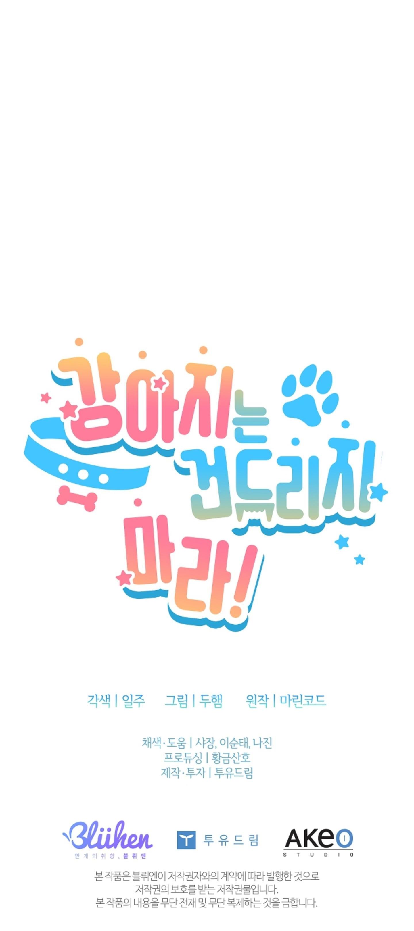 Đọc truyện ĐỪNG CHẠM VÀO CÚN CON CỦA TÔI - Chapter 15