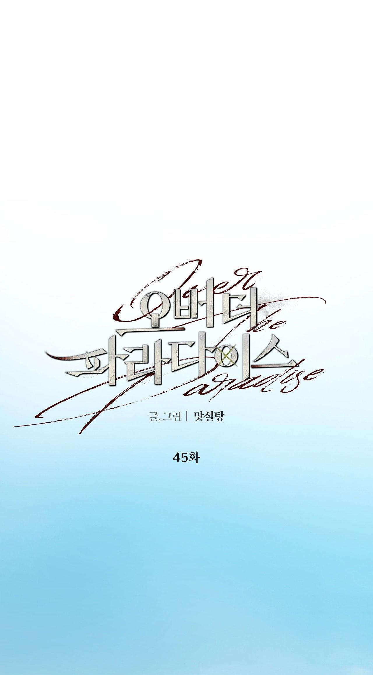Đọc truyện OVER THE PARADISE - Chapter 45