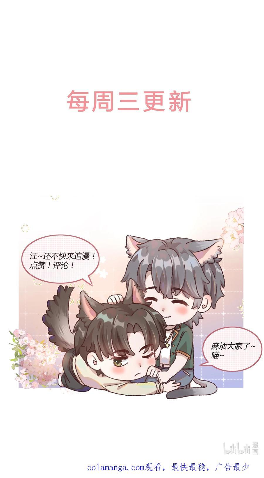 Đọc truyện Hữu Danh - Chapter 73