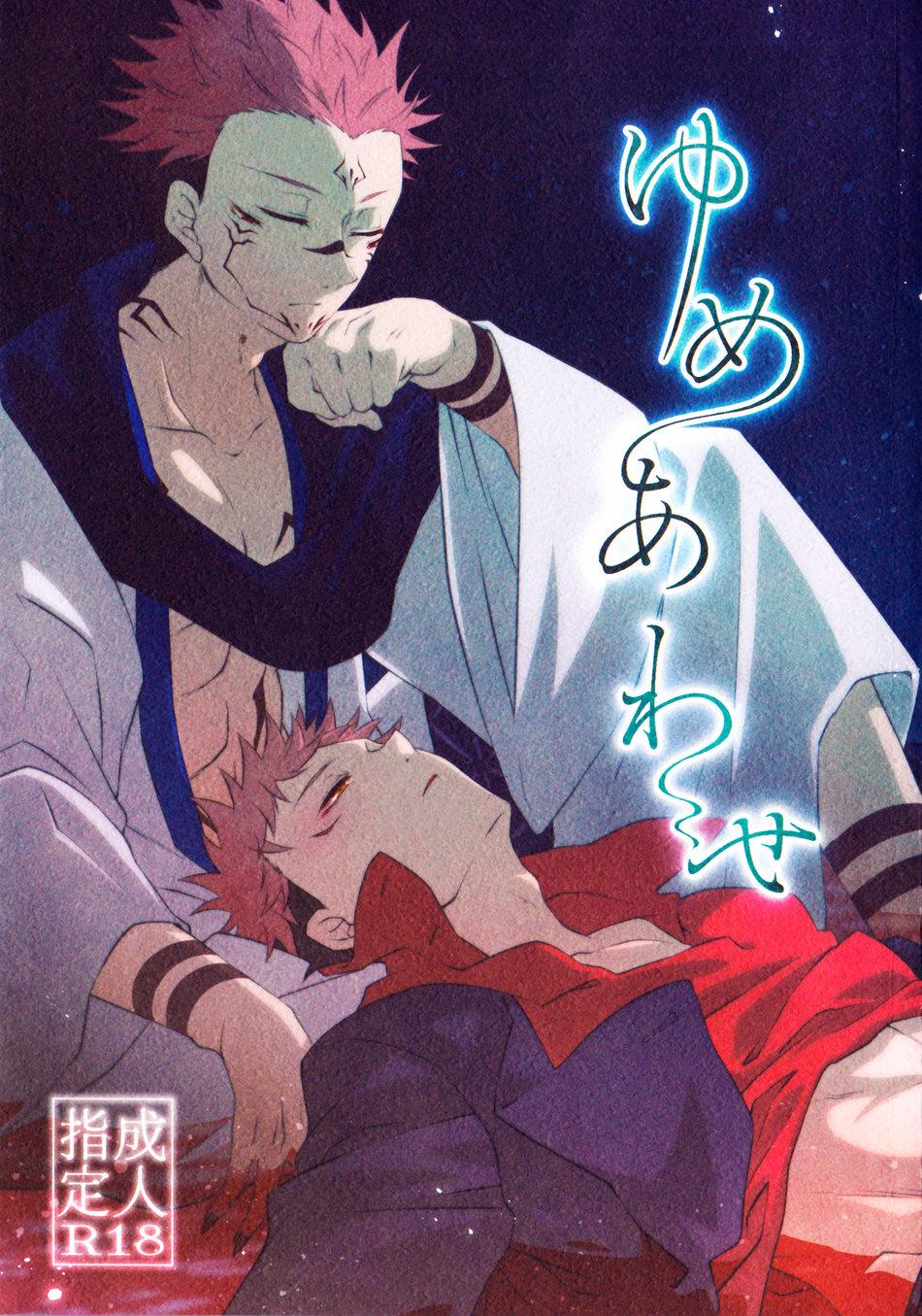 Đọc truyện Vài Truyện lẻ về Jujutsu Kaisen - Chapter 11