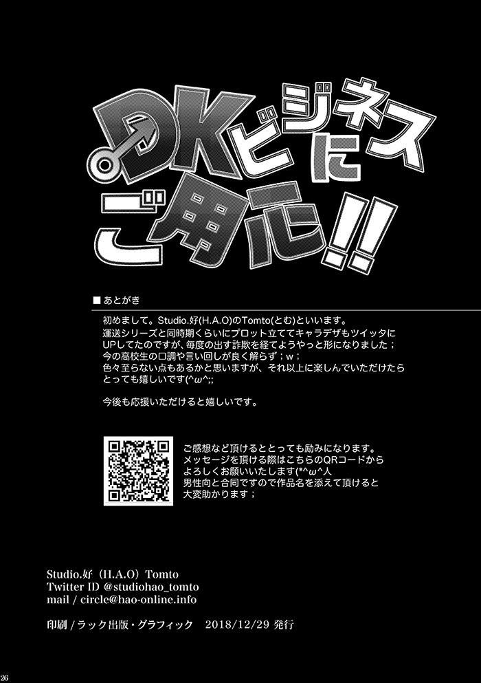 Đọc truyện Ở đây có yaoi hơi bị choáy - Chapter 129