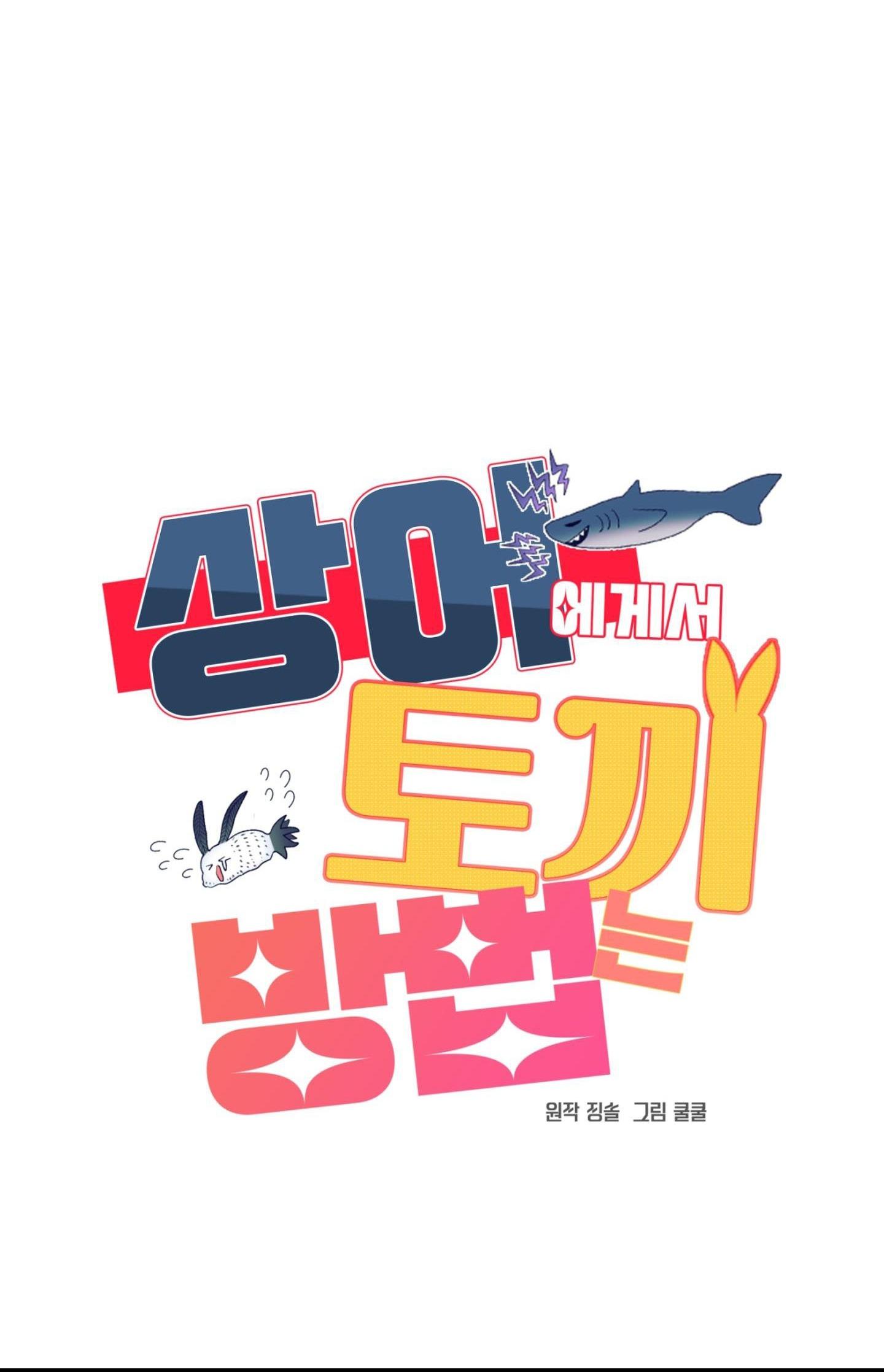 Đọc truyện CÁ MẬP VÀ CÔ DÂU THỎ - Chapter 40