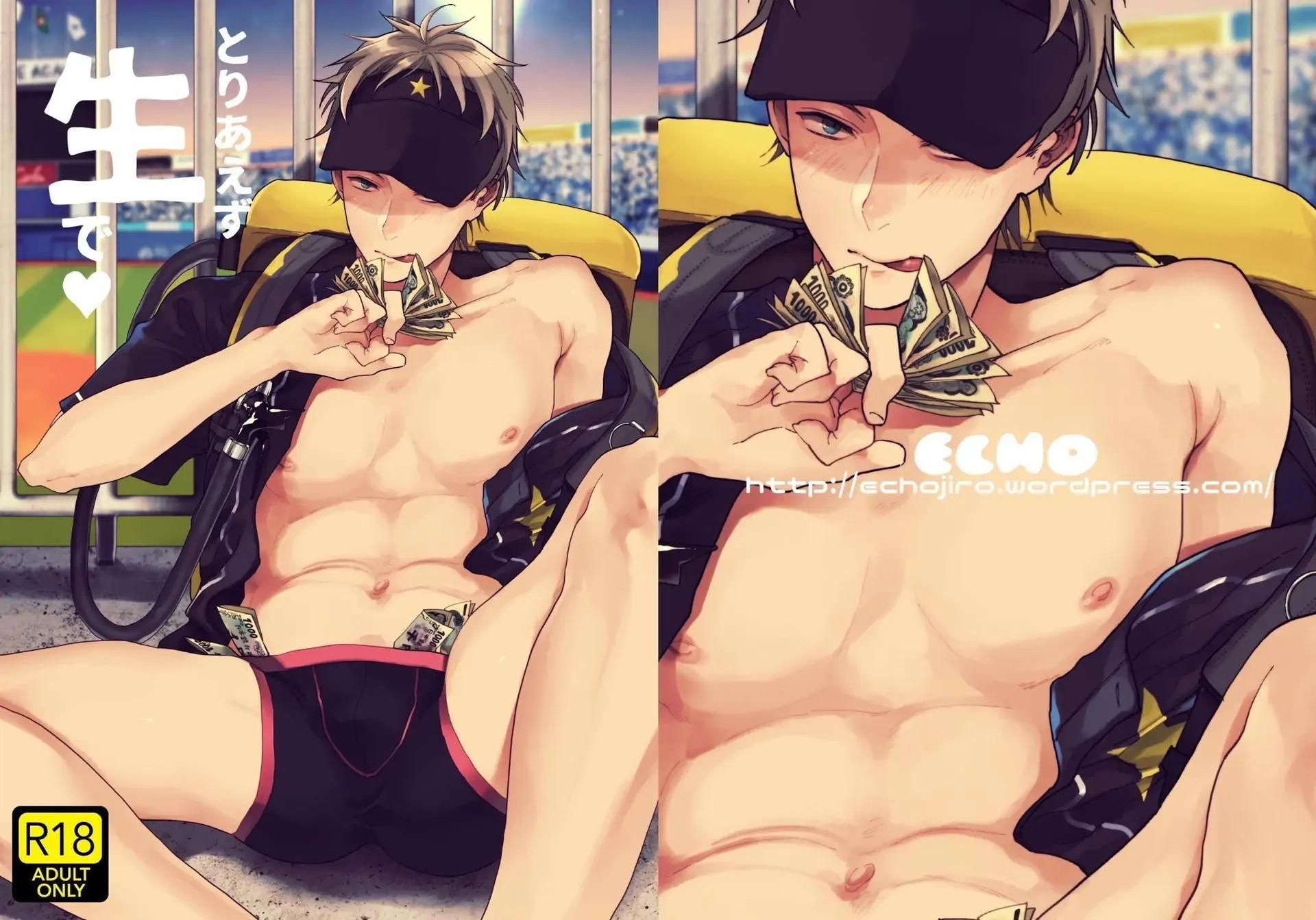 Đọc truyện Ở đây có yaoi hơi bị choáy - Chapter 308